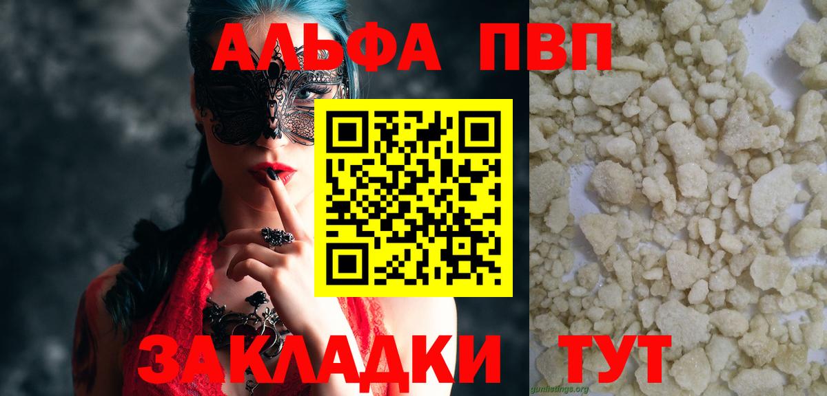 Калач-на-Дону  где можно купить   Alfa_PVP Crystall  Alpha-PVP VHQ  Вход с VPN  APVP СК КРИС 