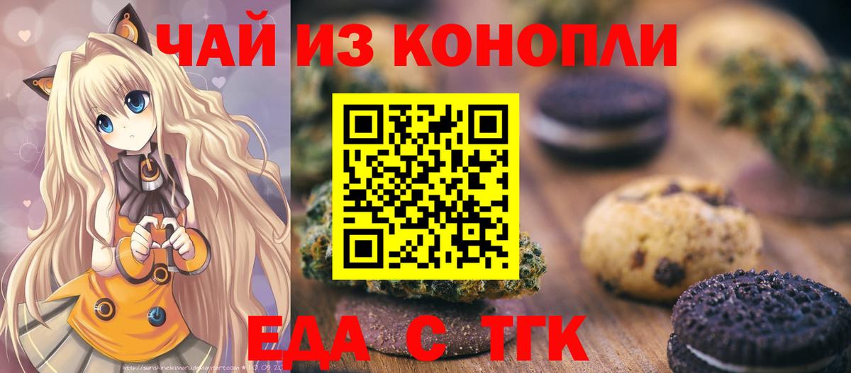 Калач-на-Дону  Canna-Cookies марихуана  Вход с VPN 