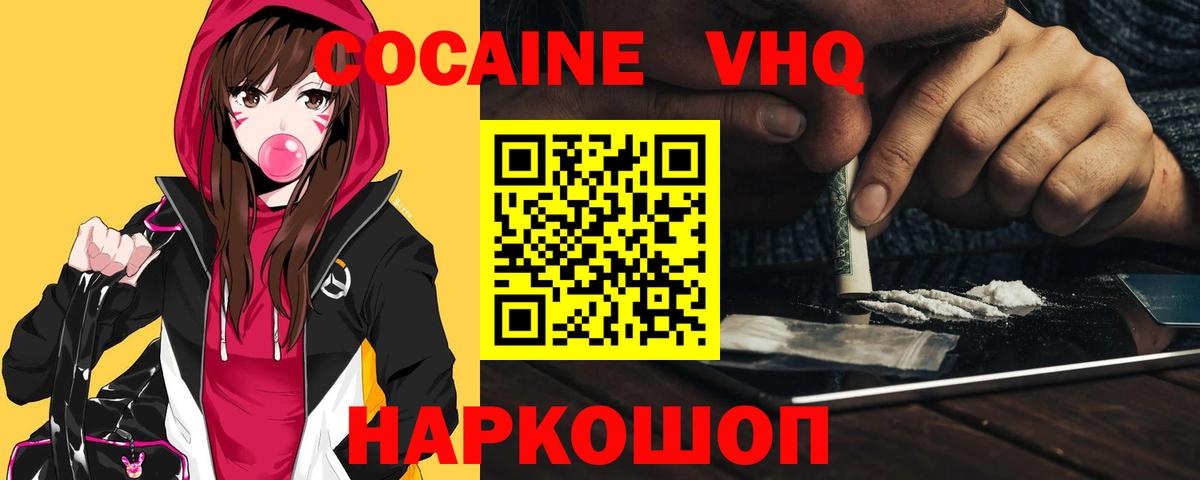 Кокаин Колумбийский  Вход с VPN  Калач-на-Дону 