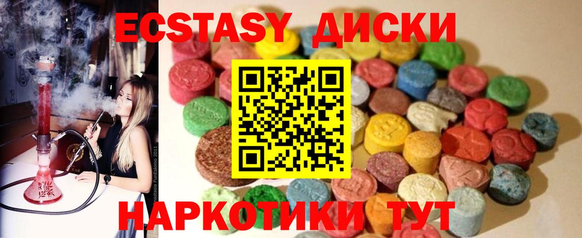 Экстази Дубай Калач-на-Дону