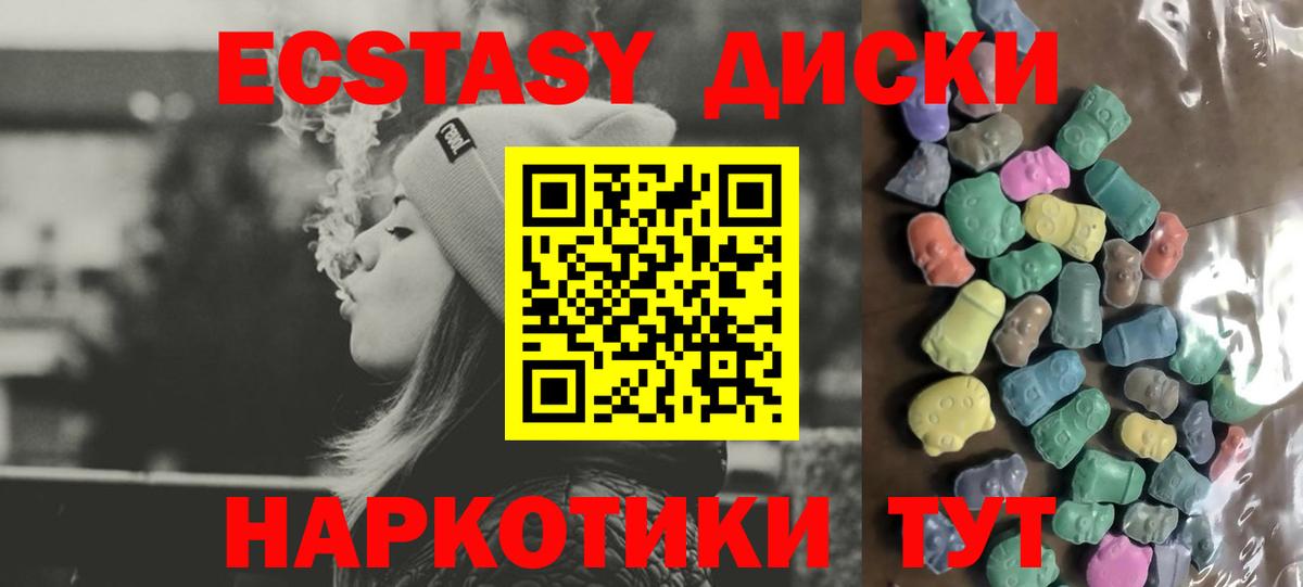 Калач-на-Дону  Ecstasy MDMA  ОМГ ОМГ рабочий сайт  Ecstasy Дубай  Вход с VPN 