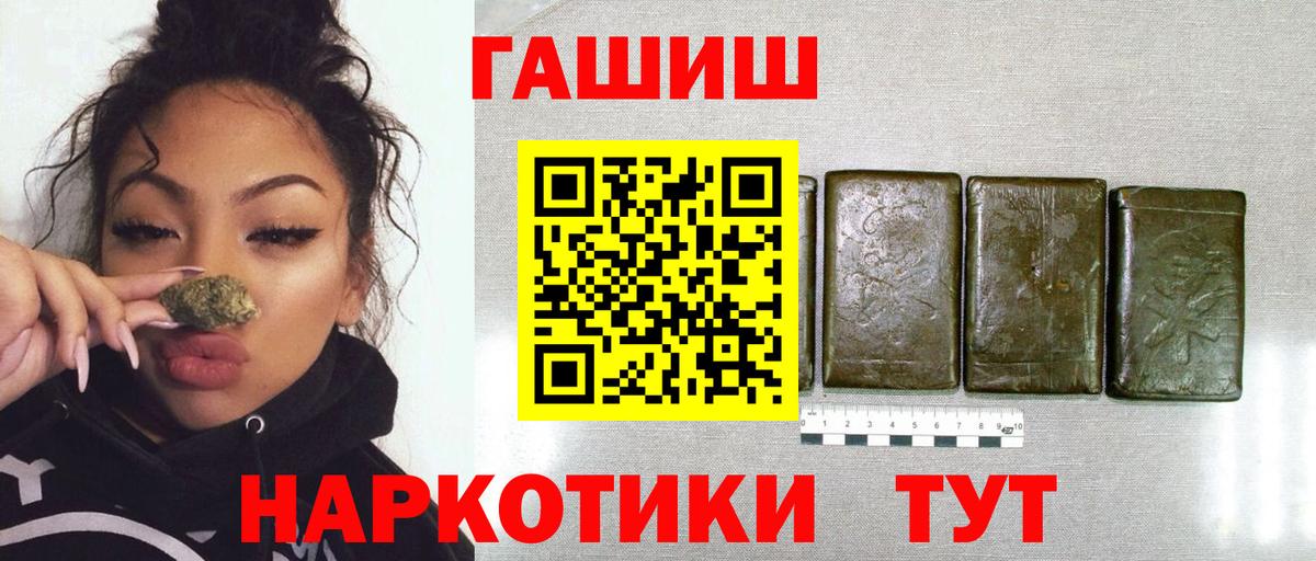 Гашиш Изолятор  Калач-на-Дону 