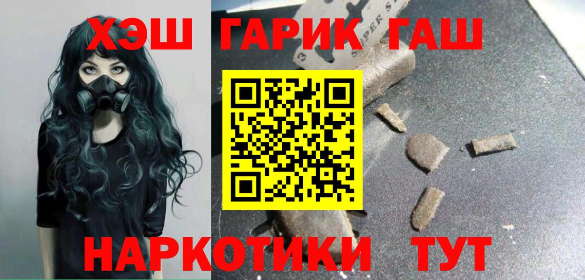 ГАШ 40% ТГК Калач-на-Дону