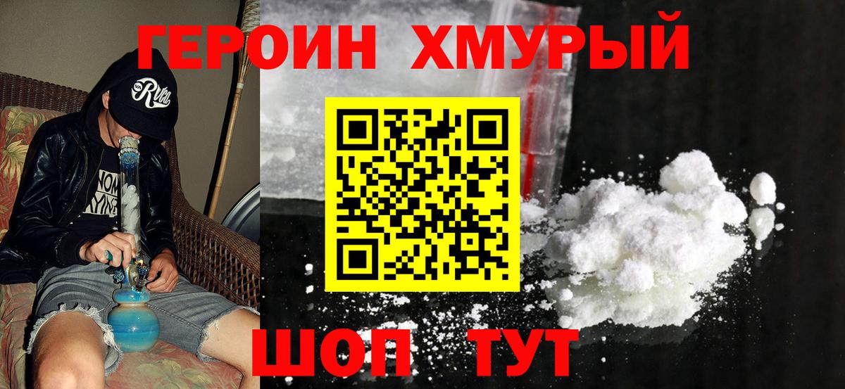 Калач-на-Дону  ГЕРОИН VHQ  Вход с VPN 