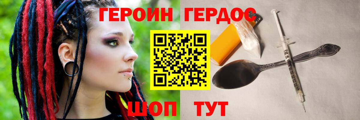 Героин афганец Калач-на-Дону