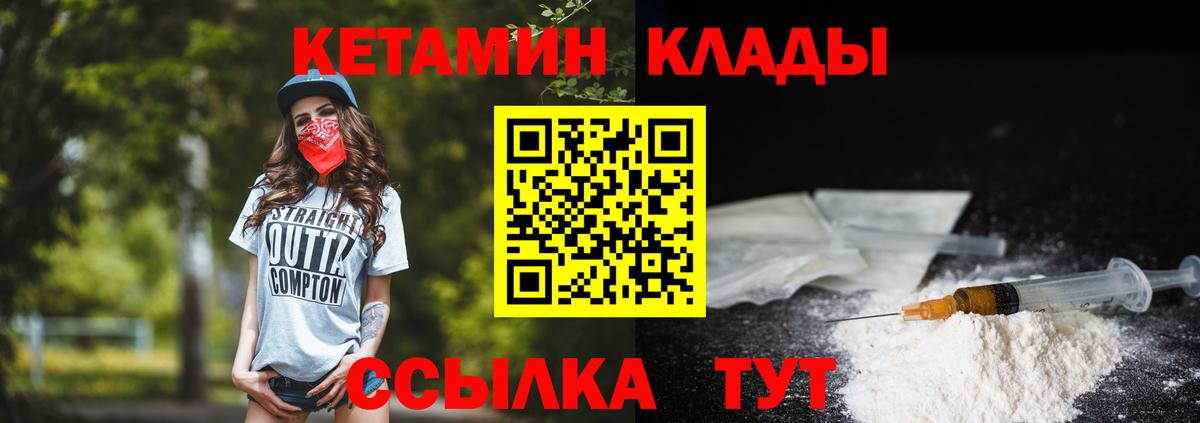 КЕТАМИН VHQ Калач-на-Дону