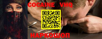COCAINE Краснокаменск