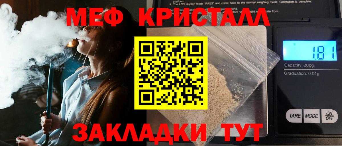 Мефедрон 4 MMC  МЕФ  Калач-на-Дону 