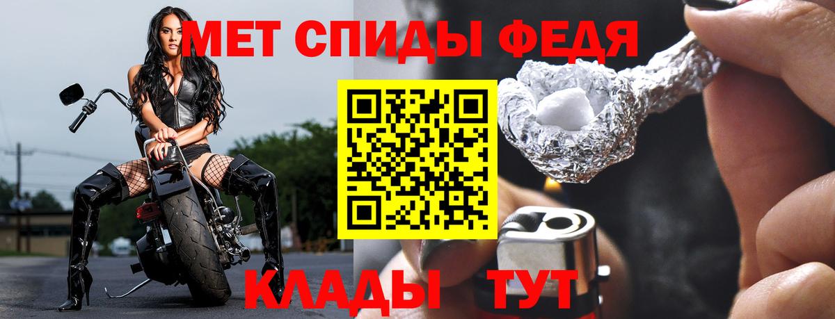 МЕТАМФЕТАМИН винт Калач-на-Дону