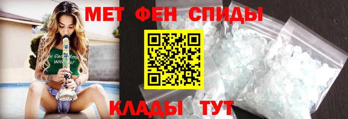 МЕТАМФЕТАМИН  Вход с VPN  Калач-на-Дону  Метамфетамин винт  Метамфетамин винт 