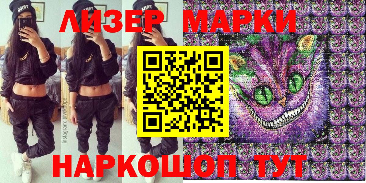 Марки NBOMe 1500мкг  Марки NBOMe 1500мкг  Марки NBOMe  Калач-на-Дону  Вход с VPN 