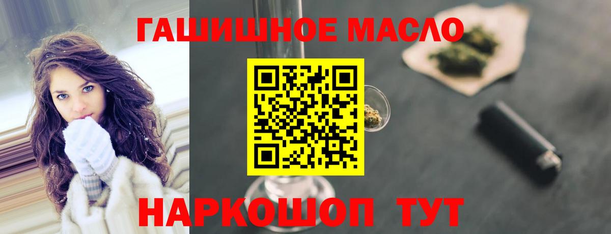Калач-на-Дону  ТГК вейп с тгк  ТГК THC oil  Вход с VPN 