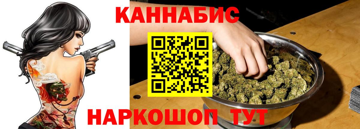 МАРИХУАНА марихуана  Марихуана LSD WEED  Вход с VPN  Шишки марихуана конопля  Калач-на-Дону 